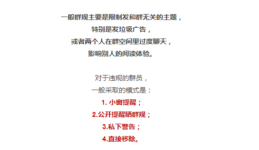 98 建一个社群只需要5步！