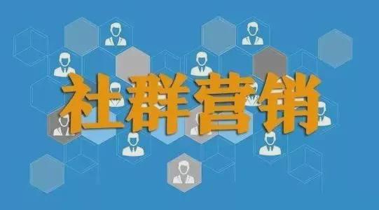 我是如何通过社群活动发展1.5万用户 ,引流到店2500人的 208 我是如何通过社群活动发展1.5万用户 ,引流到店2500人的