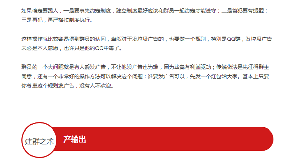 810 建一个社群只需要5步！