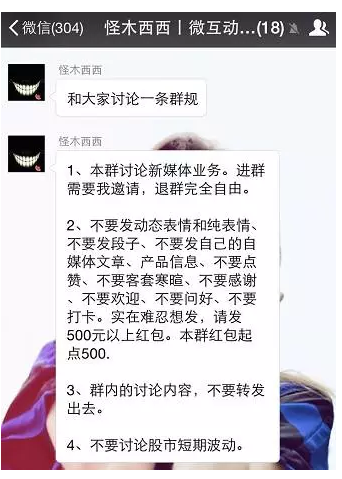 194 社群是个什么鬼？只仅是微信群吗？