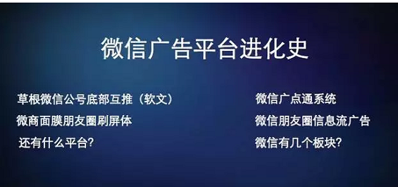 714 社群是个什么鬼？只仅是微信群吗？