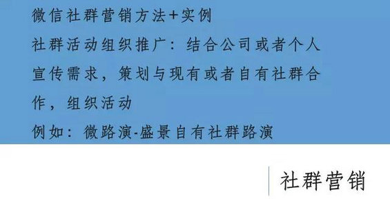 563 如何通过微信社群进行推广 “知乎周源5000人线上分享直播”案例复盘