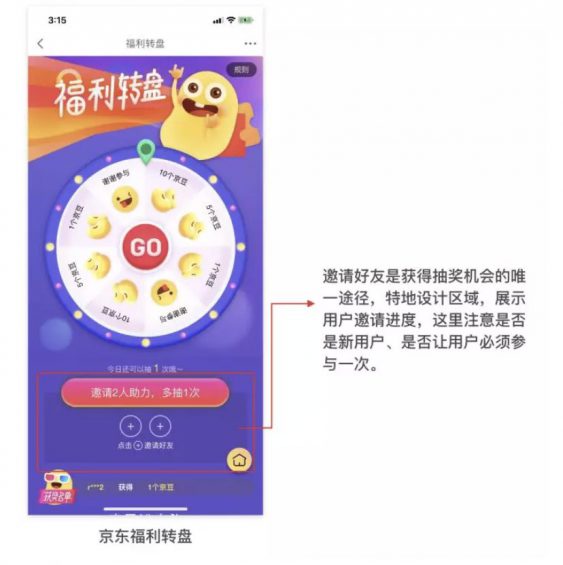 a9 这样的抽奖活动，才能让用户停不下来