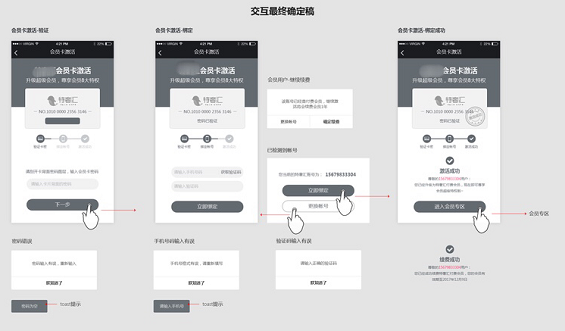 1 715 实例分析：运营活动项目中交互设计的4大维度
