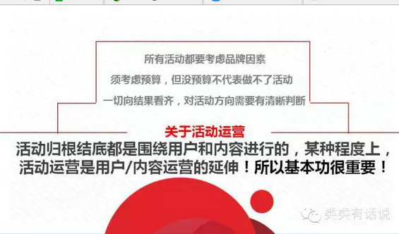 337 手把手教你做活动运营，一万字的线上分享全文！只这一篇足矣！