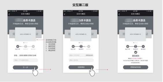 1 519 实例分析：运营活动项目中交互设计的4大维度