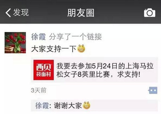340 实战案例|如何通过一次微信投票活动增粉上万？