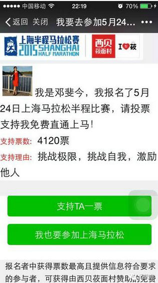 439 实战案例|如何通过一次微信投票活动增粉上万？