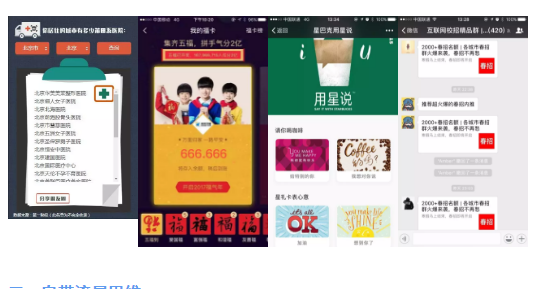 516 月薪3千与3万的活动策划 差别就在这四种思维