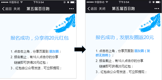 5 活动复盘：付费产品的“增长黑客”实操