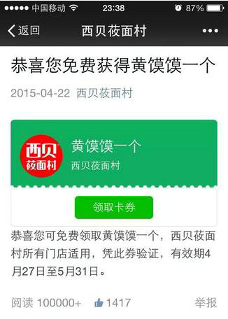 530 实战案例|如何通过一次微信投票活动增粉上万？