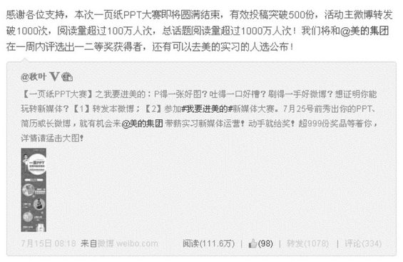 219 抓住四点，线上活动即可超预期