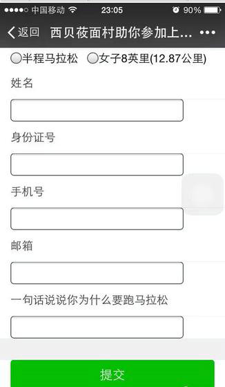188 实战案例|如何通过一次微信投票活动增粉上万？