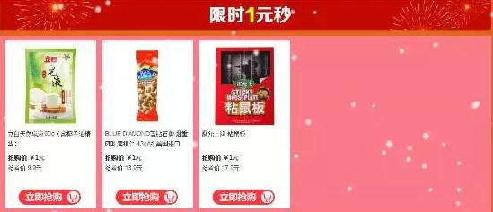 285 电商线上活动&玩法大集合