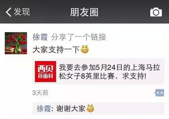 246 实战案例|如何通过一次微信投票活动增粉上万？