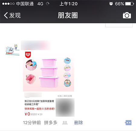 6 不起眼的邀请有礼活动：为什么有这么多APP使用？