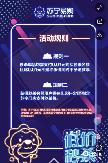 a358 活动运营，秒杀活动玩法全拆解！