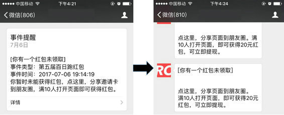 113 活动复盘：付费产品的“增长黑客”实操
