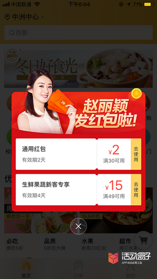 26 红包活动竟藏着这么多玩法(附使用技巧)
