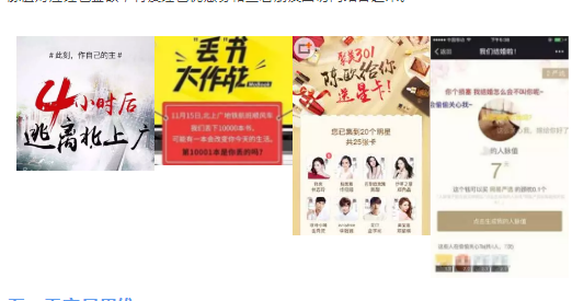 165 月薪3千与3万的活动策划 差别就在这四种思维