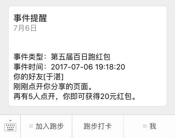 101 活动复盘：付费产品的“增长黑客”实操