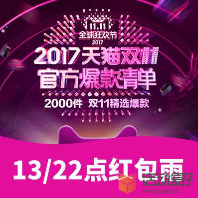 35 红包活动竟藏着这么多玩法(附使用技巧)