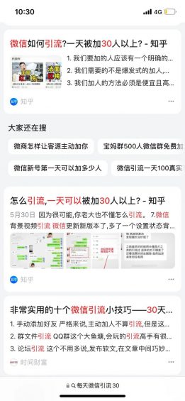 163 通过知乎变现30万后，说说我眼中的知乎算法