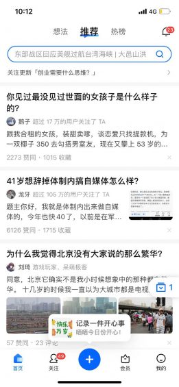 114 通过知乎变现30万后，说说我眼中的知乎算法