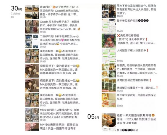 a419 疯狂刷屏没销量？有人一天5条朋友圈，月销100000+！
