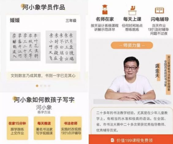 a356 月收6000万，这家仅成立2年的在线教育机构是如何做到的？