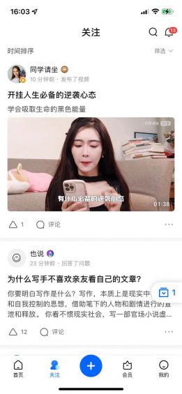 153 通过知乎变现30万后，说说我眼中的知乎算法