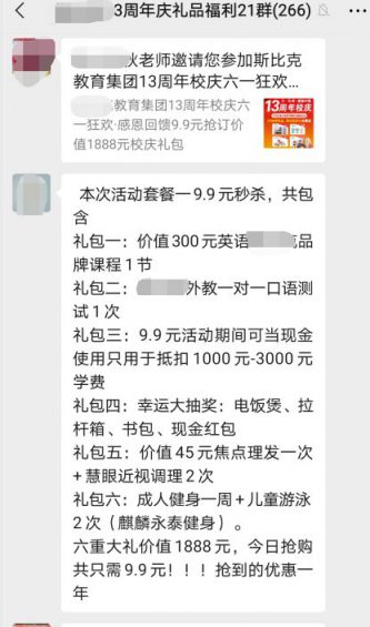 622 3小时3000人报名，拆解教培机构如何做线上招生