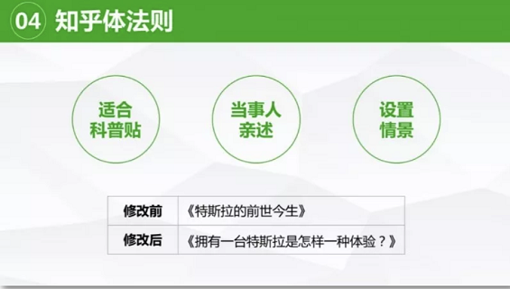 a913 私藏：10w+文章标题的打造策略