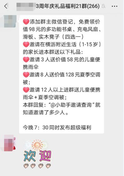 721 3小时3000人报名，拆解教培机构如何做线上招生