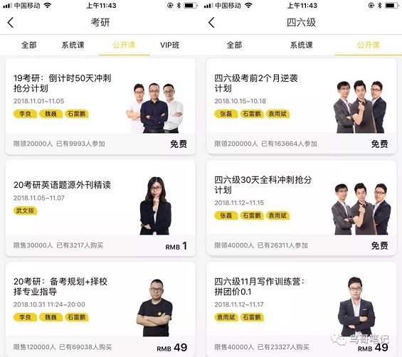1 34 转化率仅9%的失败引流课复盘，让我懂得6条运营经验