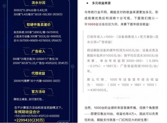 a617 刷脸支付可以，骗钱就不对了！