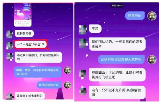 1 31 社交软件不“社交”？00后用来搞灰产。