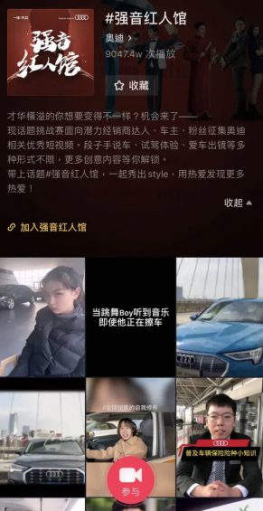 a730 企业自媒体运营完全手册