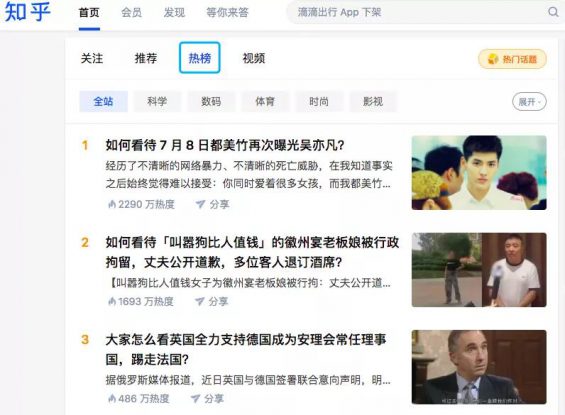 242 保姆级知乎营销策略！