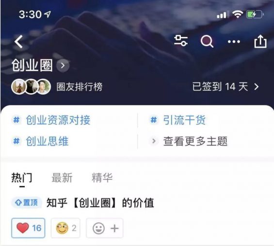 a1212 知乎圈子怎么运营？一周涨粉2000+完整复盘！
