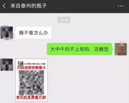 1 51 社交软件不“社交”？00后用来搞灰产。