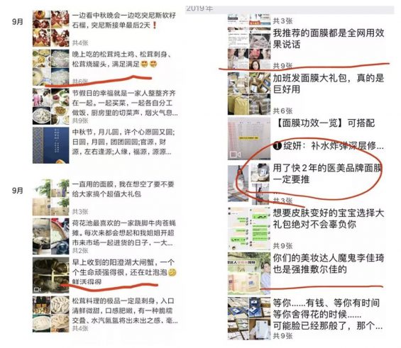 a615 疯狂刷屏没销量？有人一天5条朋友圈，月销100000+！