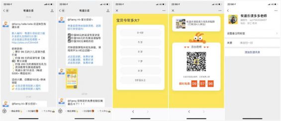 115 案例拆解：网易有道产品矩阵解析