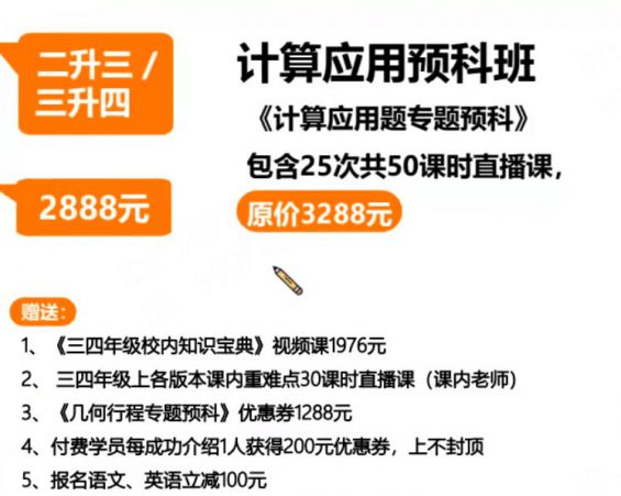 107 一堂课转化率超30%？深扒跟谁学的公开课转化套路