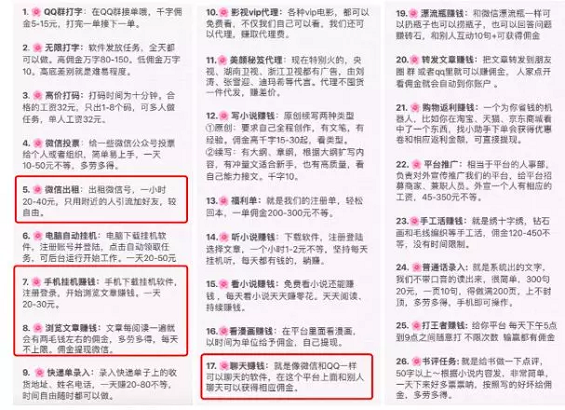 1 41 社交软件不“社交”？00后用来搞灰产。