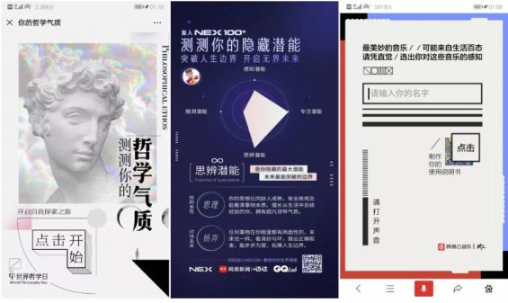 a136 网易H5刷屏技巧及策略