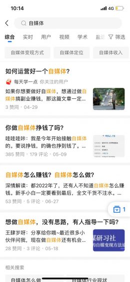 123 通过知乎变现30万后，说说我眼中的知乎算法