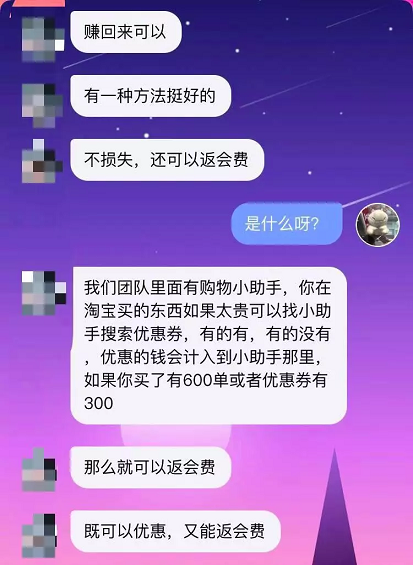 1 10 社交软件不“社交”？00后用来搞灰产。