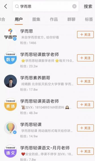 a626 教育企业该如何在快手获客？