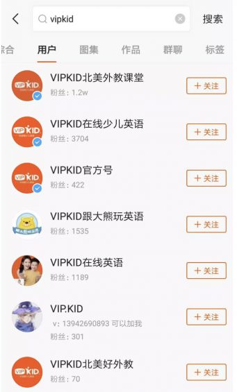 a914 教育企业该如何在快手获客？